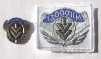 Picture of the pin and patch for 13,000 Kilometers