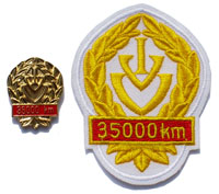 Picture of the pin and patch for 35,000 Kilometers
